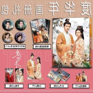 度华年周边赵今麦李蓉张凌赫裴文宣写真集小卡钥匙扣立牌吧唧海报