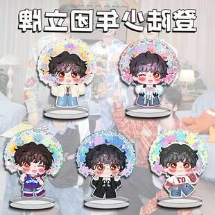 TOP登陆少年团周边立牌摆件左航朱志鑫可爱装饰桌面摆件礼物物料