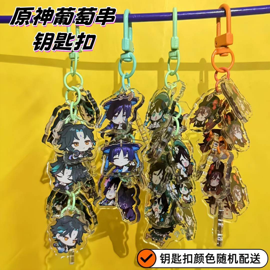原神纳西串串胡桃游戏钟离挂件挂饰动漫亚克力温迪钥匙扣雷电将军