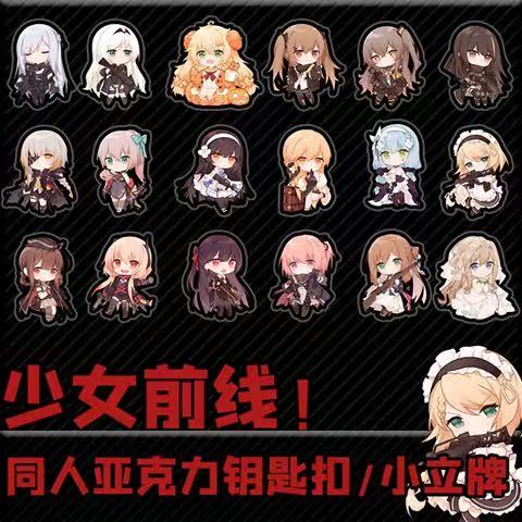 少女前线周边WA2000 AN-94 AK-12亚克力立牌Q版动漫周边