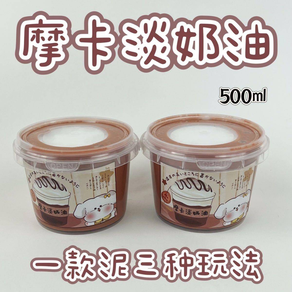 食玩起泡胶朵哥很酷摩卡淡奶油玩盒厚实假水抱抱奶内含白胶彩泥便
