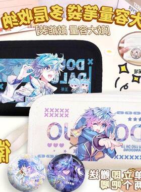 王冬唐舞桐霍雨浩精美同款学生笔袋斗罗大陆二次元校园痛包文具D