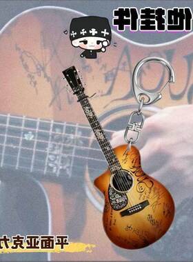 平面吉他钥匙扣亚克力BTS闵玧其应援周边学生书包创意挂件礼物ins