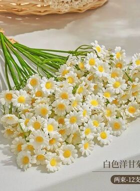 ins风洋甘菊雏菊假花仿真花客厅摆设餐桌花装饰花束拍照清新摆件