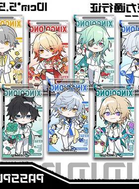 白礼服Q版白厄万敌那刻夏穹砂金星期日丹恒亚克力通行证挂件收藏D