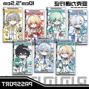 白礼服Q版白厄万敌那刻夏穹砂金星期日丹恒亚克力通行证挂件收藏D