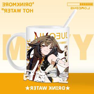 叶瞬光简·杜微光引灯时新款精美马克杯周边同款办公陶瓷杯学生