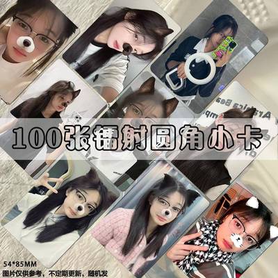 轩姐镭射小卡网红博主周边同款拍立得明信片lomo卡双面覆膜珍藏
