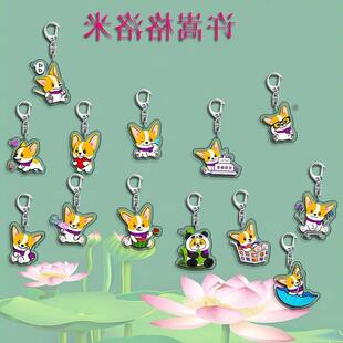 许嵩格洛米周边压克力钥匙扣挂件可爱卡通朋友礼物挂饰