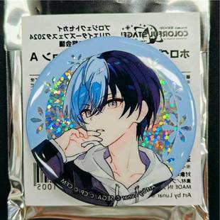 日谷散货 世界计划pjsk 3.5周年超会议吧唧 青柳冬弥徽章原袋