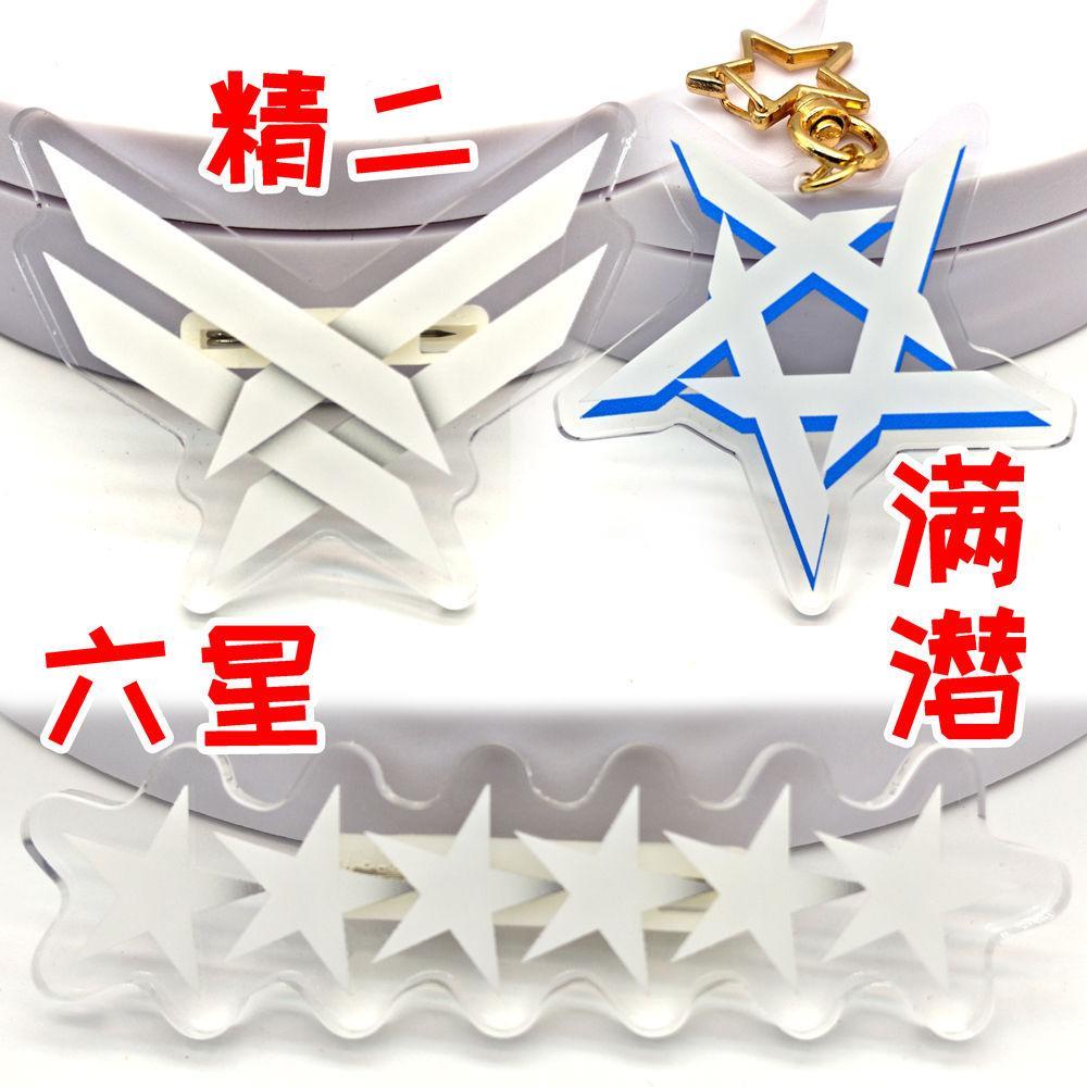 明日方舟亚克力干员满潜精二六星徽章包挂件周边cos道具