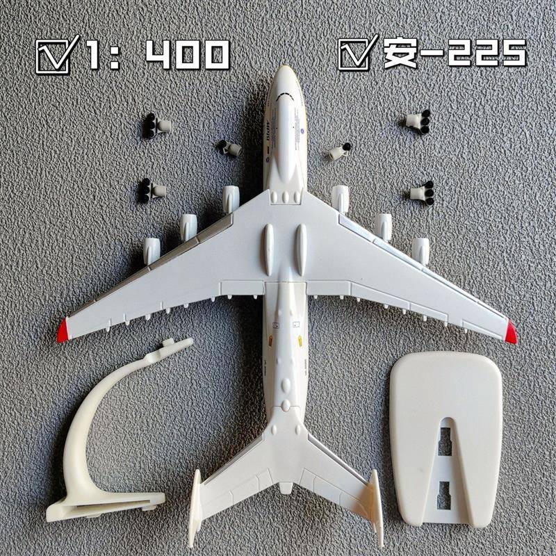 安225运输机模型安东诺夫仿真飞机模型合金玩具摆件可收起落架