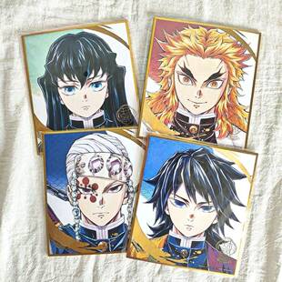 日谷色纸鬼灭之刃柱展原画色纸礼物代餐二次元周边色纸