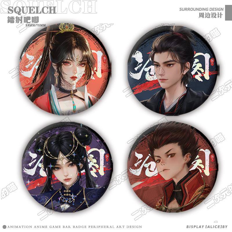 沧元图周边谷子吧唧燕凤柳七月孟川动漫二次元痛包挂件生日礼物女