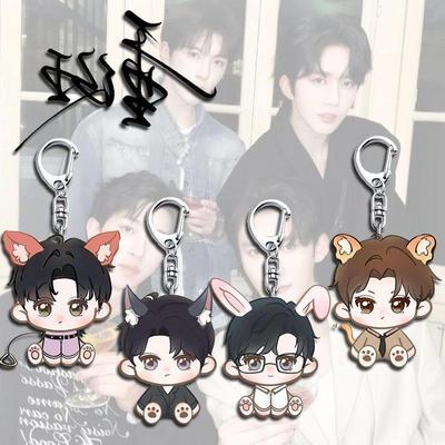 垂涎周边钥匙扣挂件花咏盛少游沈文琅挂饰学生书包挂件开学礼物