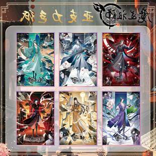 魔道祖师亚克力色纸 薛洋聂怀桑江澄温宁二次元动漫周边收藏卡片
