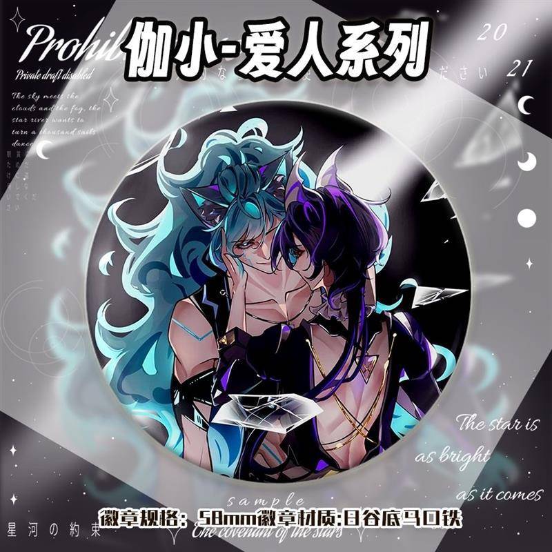 开心超人联盟 伽小 爱人系列 二次元同人周边吧唧徽章成品