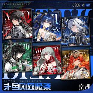 鸣潮压克力双闪色纸方形千咲坎特蕾拉卡提希娅尤诺摆件周边礼物