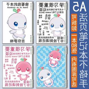 可爱Q版乐融融吉祥物笔记本运动会大湾鸡a5横线日记本草稿活页本