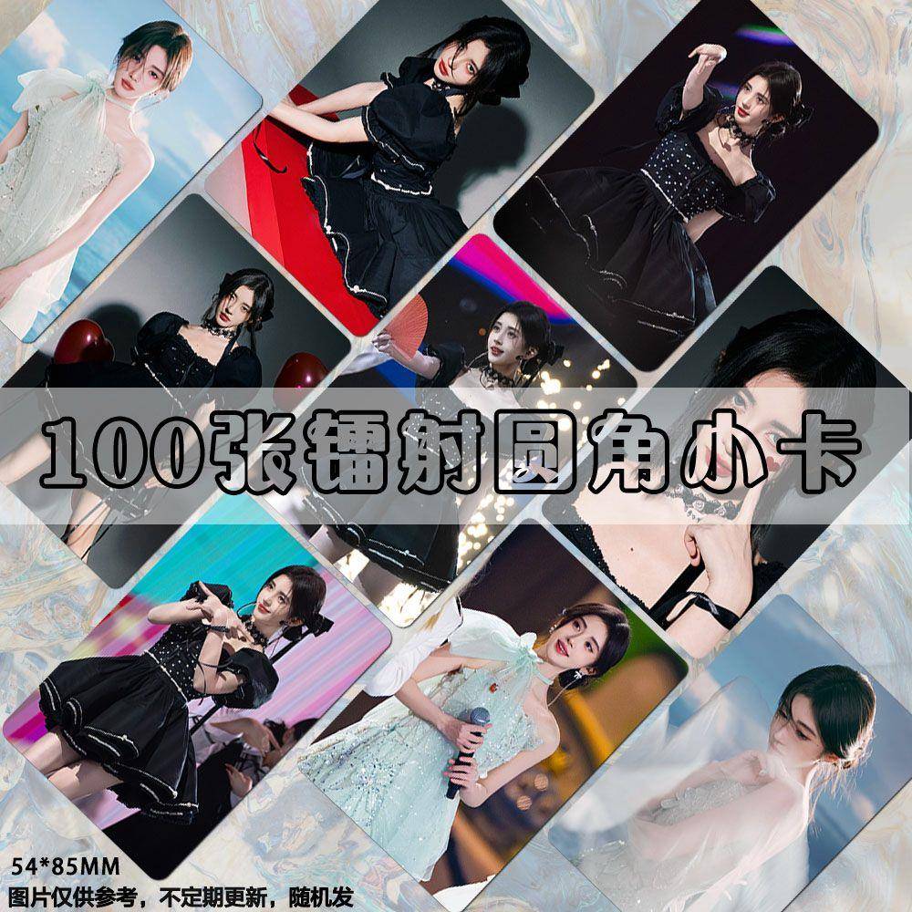 鞠婧祎镭射小卡王者荣耀共创之夜周边同款代言专辑签名照lomo卡片