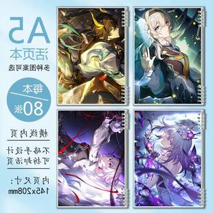 崩铁角色光锥长夜月丹恒砂金笔记本子流萤白厄遐蝶周边学生日记本