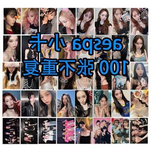 100张aespa小卡不重覆金冬天金玟庭柳智敏周边高清图片lomo卡礼物