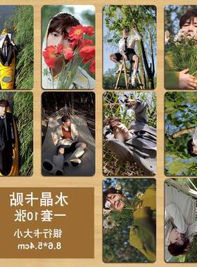 张艺兴卡贴 exo单人周边高清学生饭卡公交卡校园卡水晶卡贴