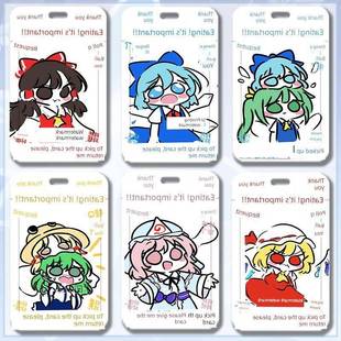 东方project琪露诺芙兰朵露博丽灵梦周边卡套饭卡校牌公交地铁卡X