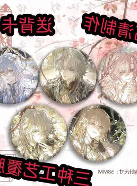 崩坏星穹铁道景元椒丘应星星期日周边吧唧镭射碎玻璃徽章学生谷子