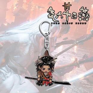 燕云十六声周边钥匙扣挂件卡通学生书包装饰礼物挂件少东家张淮深