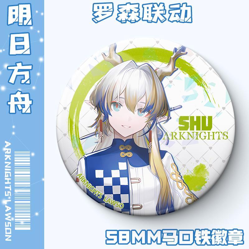 明日方舟罗森联动周边令年夕林重岳吧唧徽章黍谷子痛包装饰挂件