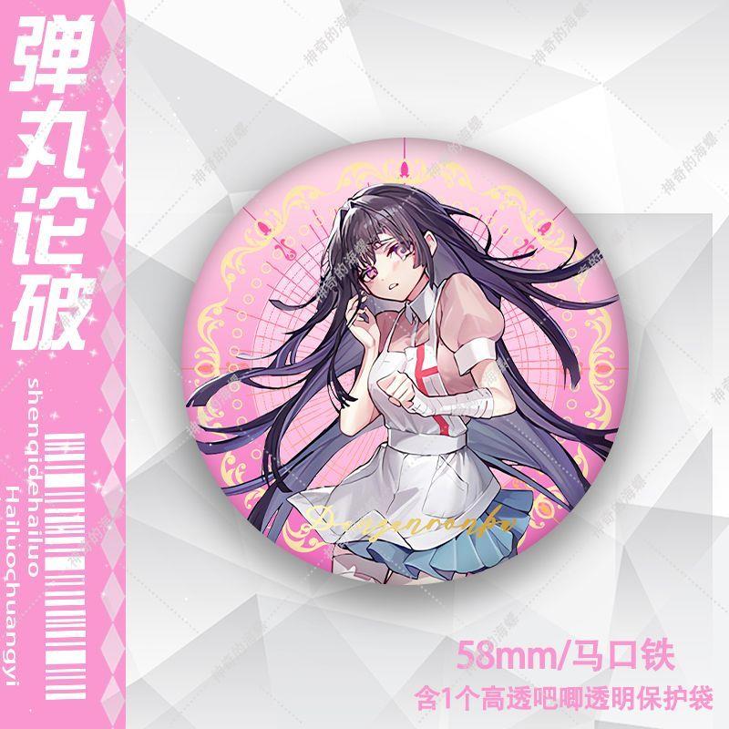 塞蕾丝缇雅罪木蜜柑弹丸论破周边满天星吧唧徽章日谷底胸针挂件