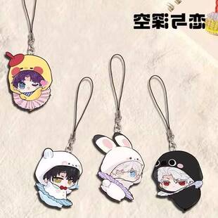 恋与深空祁煜沈星回秦彻黎深周边亚克力手机链学生背包挂绳挂件