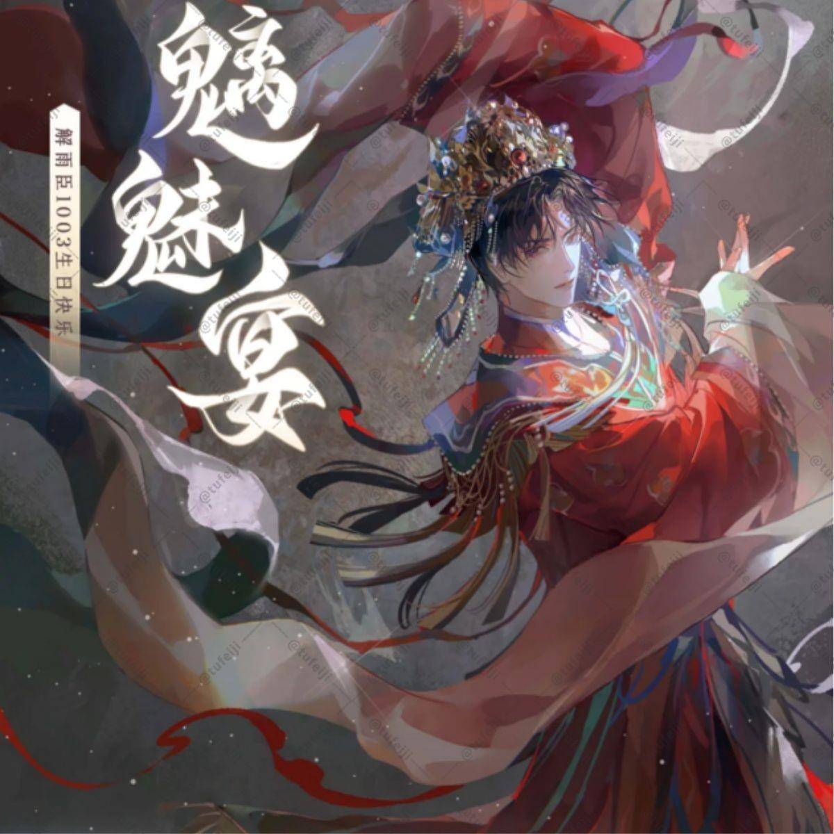 新款盗墓笔记周边魑魅宴解雨臣吧唧谷子明信片拍立得自印收藏