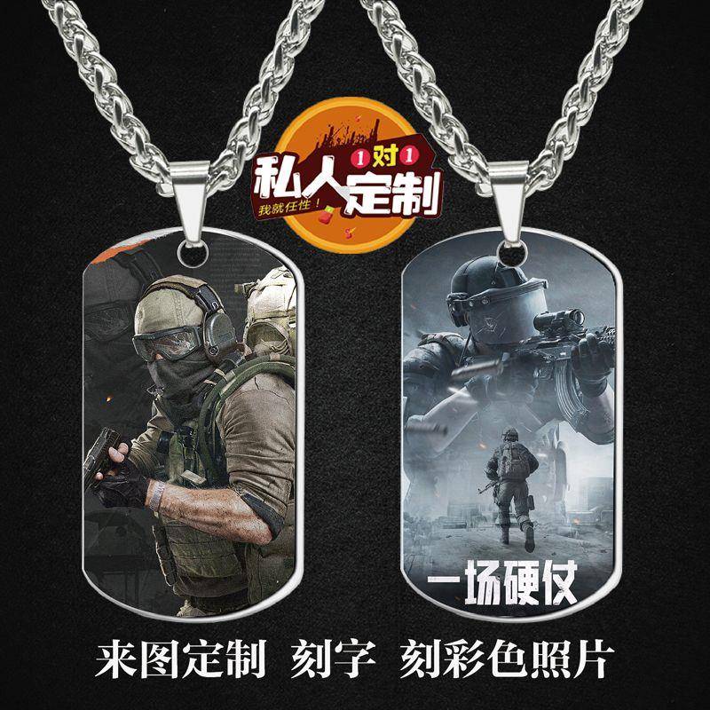 暗区突围纪念品周边同款印彩色照片雕刻军牌吊坠项链钥匙扣挂件