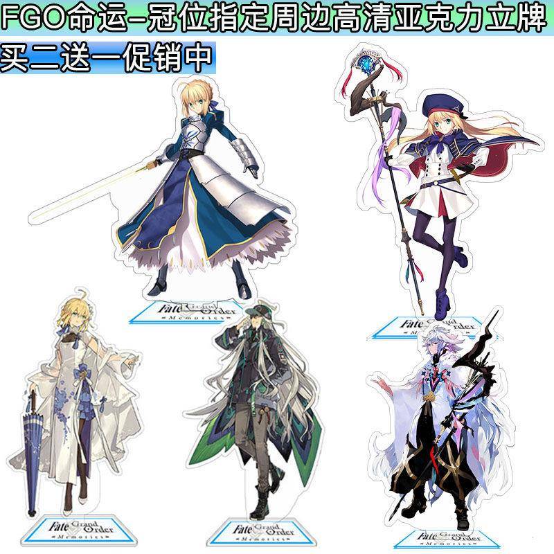 FGO亚克力立牌Fate周边saber命运冠位指定Grand Order贞德金闪闪