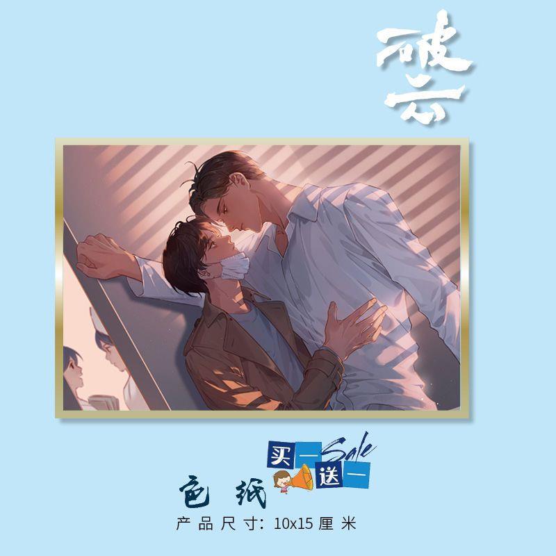 破云周边 立牌 吧唧 色纸 衍生周边 江停 严峫 精美定制礼物