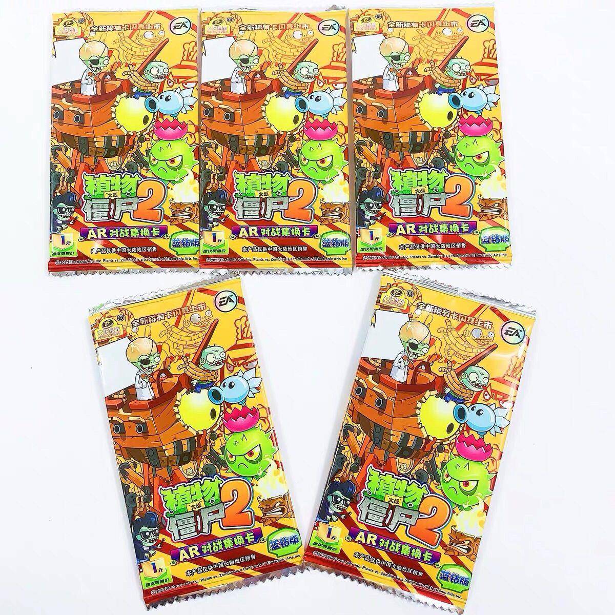 植物大战僵尸卡片珍藏版闪卡玩具AR卡扫描变身对战游戏卡儿童收藏