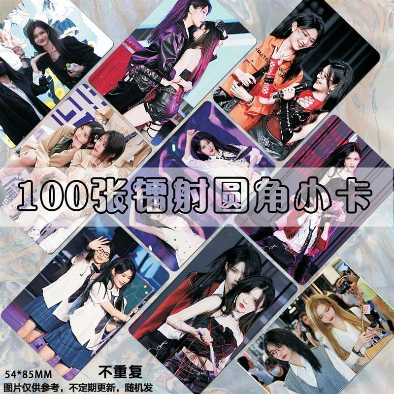 雯淇CP圆角小卡100张叶舒淇徐楚雯周边同款明信片lomo爆米花卡膜