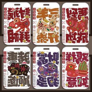 【十二生肖卡套】饭卡/学生校园卡/门禁卡/古风生肖周边/画师授权