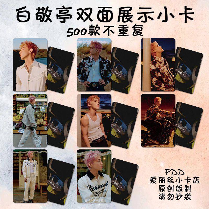 白敬亭小卡自印明星周边新款set饭制杂志照片拍立得lomo卡明信片