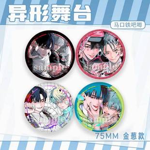 饰胸针徽章痛包谷子生日礼物 异形舞台AKEBSTAGE吧唧Ivan马口铁装