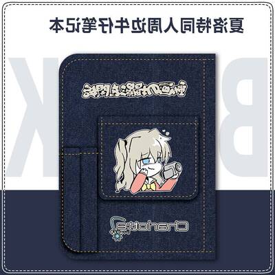 Charlotte夏洛特友利奈绪周边笔记本二次元同人谷子手账本日记本