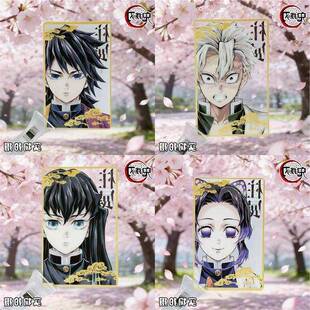 鬼灭之刃柱展时透蜜璃伊黑富冈义勇压克力透卡送朋友闺蜜礼物