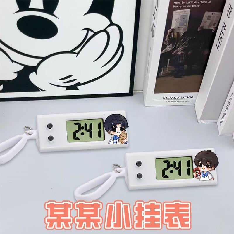 某某周边挂表盛望江添电子表桌面静音学生考试挂钟书包专用小挂件