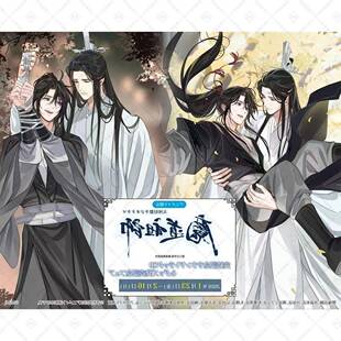 魔道祖师日谷A店周边魏无羡蓝忘机高颜值自制精致立牌房间装饰