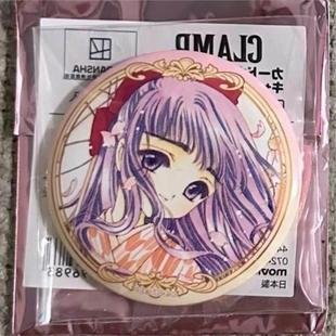 日谷散货魔卡少女樱 知世CLAMP展原画吧唧赠原袋