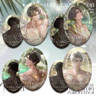 柏源顾时夜世界之外栖云志异周边吧唧夏萧因易遇谷子椭圆双闪徽章