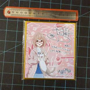 全新现货境界的彼方栗山未来十周年限定特典签名色纸周边原画谷子