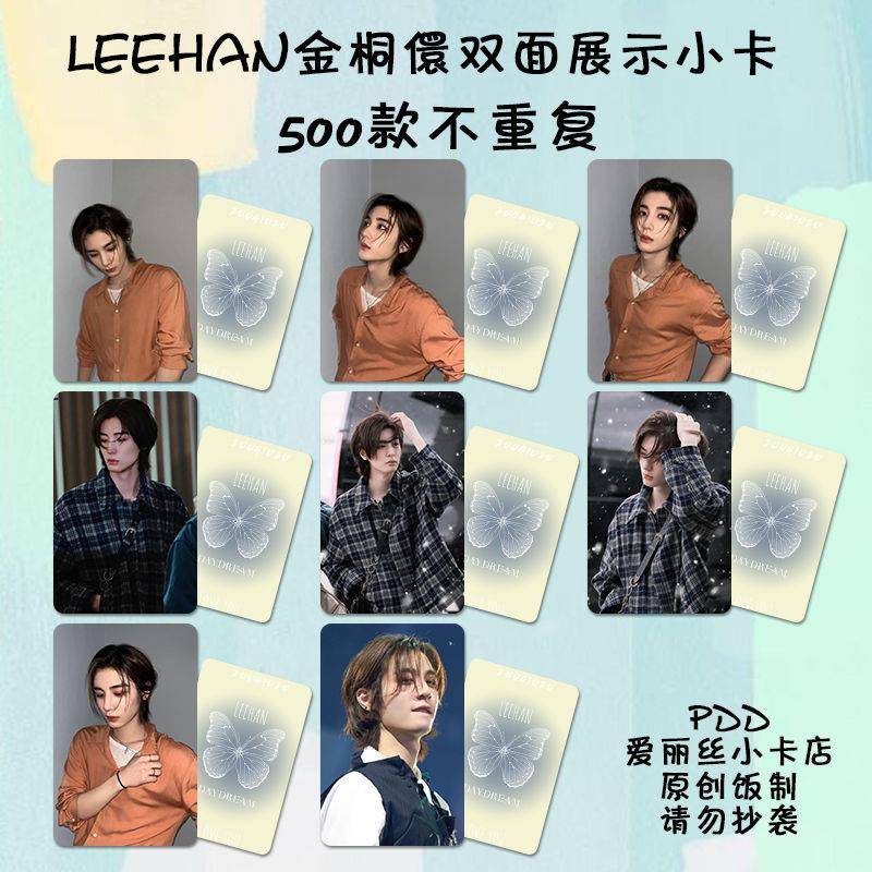 leehan金桐儇周边小卡boynextdoor自印定制照高清双面覆膜应援韩